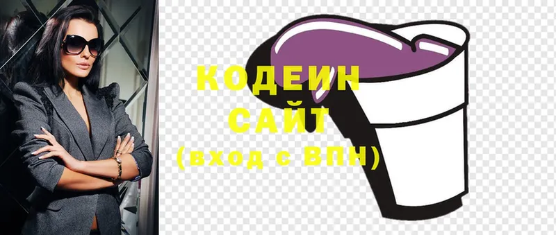 Codein Purple Drank  купить  сайты  Баксан 